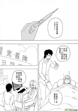 Page 454 of 日渐崩坏的世界 第051-100话