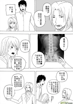 Page 455 of 日渐崩坏的世界 第051-100话