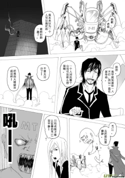 Page 45 of 日渐崩坏的世界 第051-100话