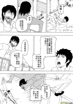 Page 461 of 日渐崩坏的世界 第051-100话