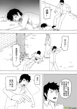 Page 463 of 日渐崩坏的世界 第051-100话
