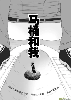 Page 467 of 日渐崩坏的世界 第051-100话