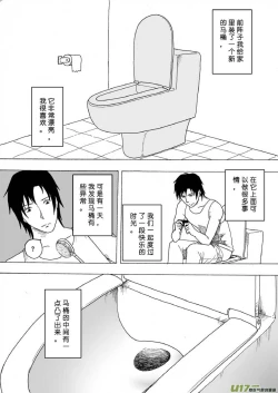 Page 468 of 日渐崩坏的世界 第051-100话