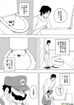 Page 469 of 日渐崩坏的世界 第051-100话