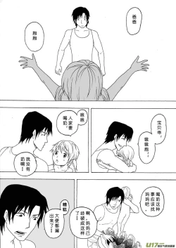 Page 477 of 日渐崩坏的世界 第051-100话