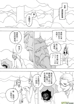 Page 481 of 日渐崩坏的世界 第051-100话
