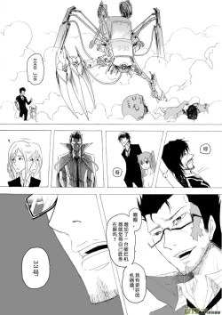 Page 48 of 日渐崩坏的世界 第051-100话