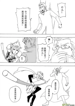 Page 491 of 日渐崩坏的世界 第051-100话