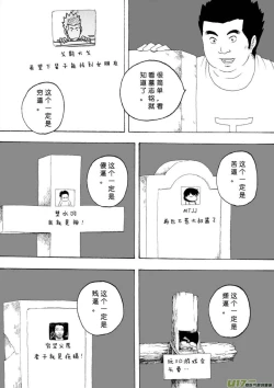 Page 496 of 日渐崩坏的世界 第051-100话