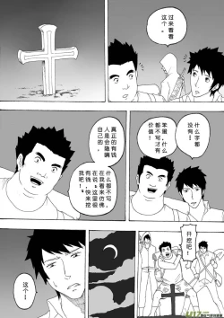 Page 497 of 日渐崩坏的世界 第051-100话