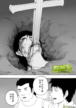 Page 498 of 日渐崩坏的世界 第051-100话