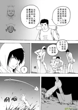 Page 499 of 日渐崩坏的世界 第051-100话