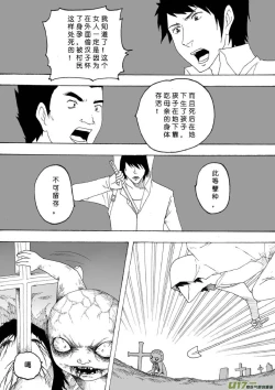 Page 501 of 日渐崩坏的世界 第051-100话
