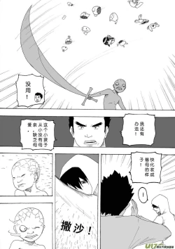 Page 504 of 日渐崩坏的世界 第051-100话