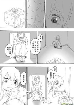 Page 518 of 日渐崩坏的世界 第051-100话