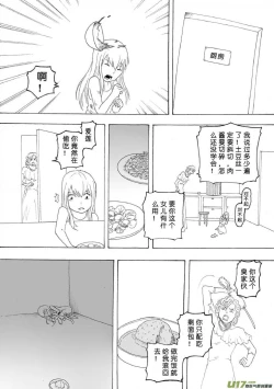Page 520 of 日渐崩坏的世界 第051-100话