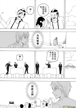 Page 532 of 日渐崩坏的世界 第051-100话