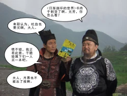 Page 540 of 日渐崩坏的世界 第051-100话