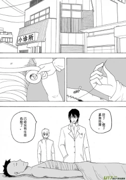 Page 542 of 日渐崩坏的世界 第051-100话