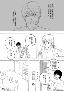 Page 543 of 日渐崩坏的世界 第051-100话