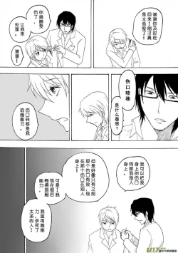 Page 548 of 日渐崩坏的世界 第051-100话