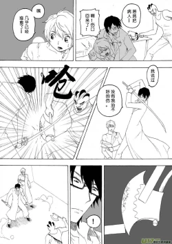 Page 550 of 日渐崩坏的世界 第051-100话