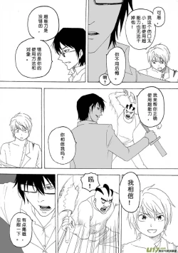 Page 551 of 日渐崩坏的世界 第051-100话