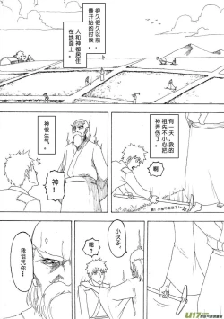 Page 558 of 日渐崩坏的世界 第051-100话