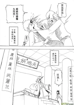 Page 559 of 日渐崩坏的世界 第051-100话