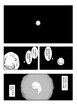 Page 55 of 日渐崩坏的世界 第051-100话