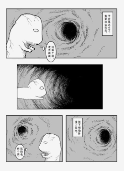 Page 56 of 日渐崩坏的世界 第051-100话