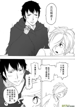 Page 584 of 日渐崩坏的世界 第051-100话