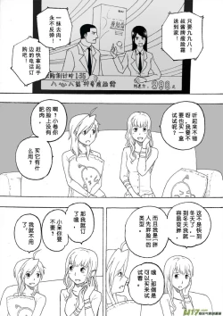 Page 588 of 日渐崩坏的世界 第051-100话