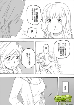 Page 590 of 日渐崩坏的世界 第051-100话
