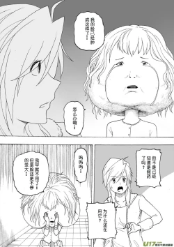 Page 592 of 日渐崩坏的世界 第051-100话