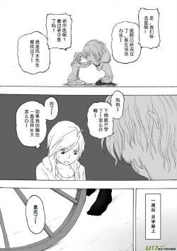 Page 593 of 日渐崩坏的世界 第051-100话