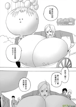 Page 594 of 日渐崩坏的世界 第051-100话