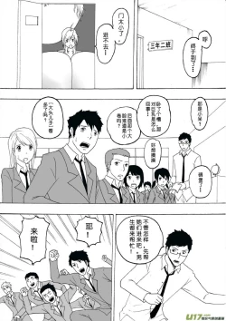 Page 595 of 日渐崩坏的世界 第051-100话