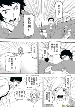 Page 599 of 日渐崩坏的世界 第051-100话
