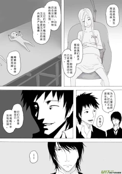 Page 5 of 日渐崩坏的世界 第051-100话