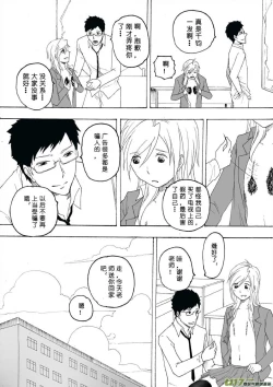 Page 602 of 日渐崩坏的世界 第051-100话