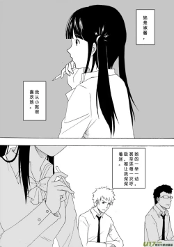 Page 605 of 日渐崩坏的世界 第051-100话