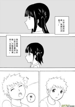 Page 606 of 日渐崩坏的世界 第051-100话