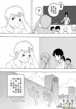 Page 607 of 日渐崩坏的世界 第051-100话
