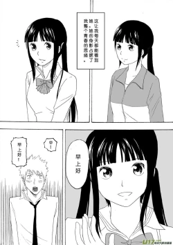 Page 608 of 日渐崩坏的世界 第051-100话