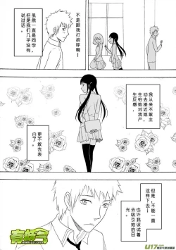 Page 609 of 日渐崩坏的世界 第051-100话