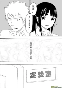 Page 612 of 日渐崩坏的世界 第051-100话