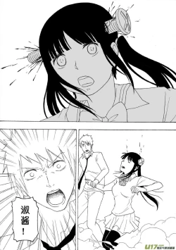 Page 615 of 日渐崩坏的世界 第051-100话