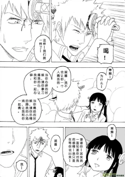 Page 617 of 日渐崩坏的世界 第051-100话