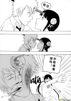 Page 619 of 日渐崩坏的世界 第051-100话